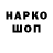 Кодеин напиток Lean (лин) Halina Kotsopey
