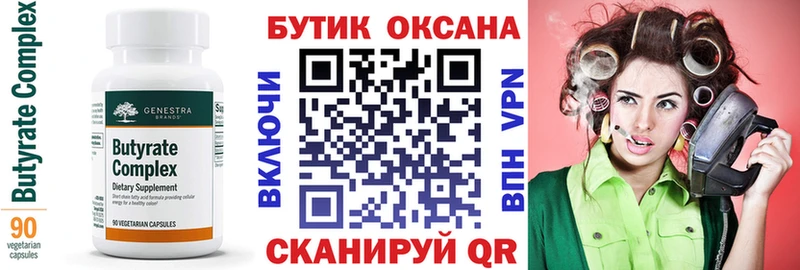 где купить наркоту мега Бутират 1.4BDO Болхов