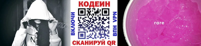 закладки  Болхов  Кодеин напиток Lean (лин) 