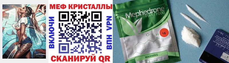 МЯУ-МЯУ mephedrone  купить наркоту  Болхов 